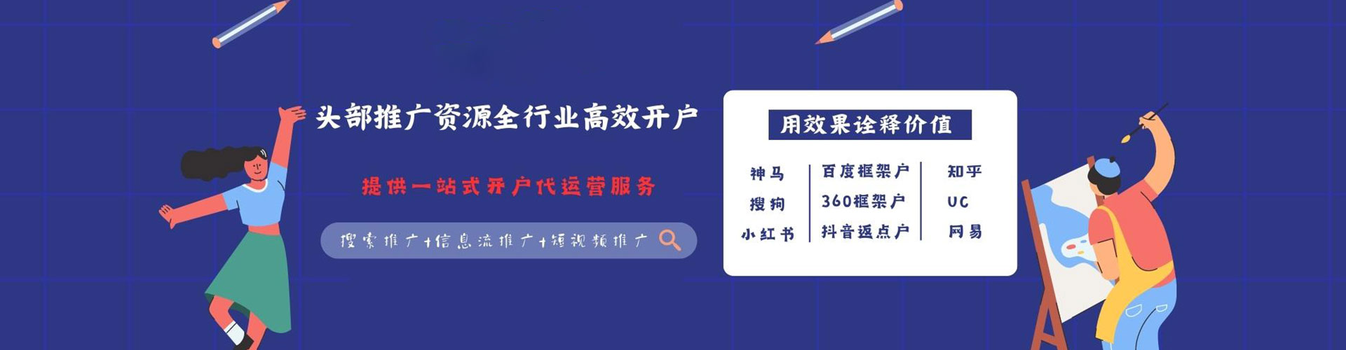瑶海sem竞价员
